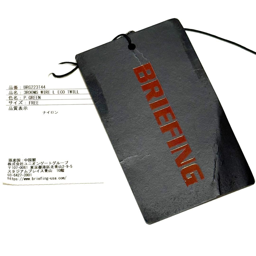 ブリーフィング トートバッグ ボストンバッグ ロッカーバッグ 3ROOM 緑