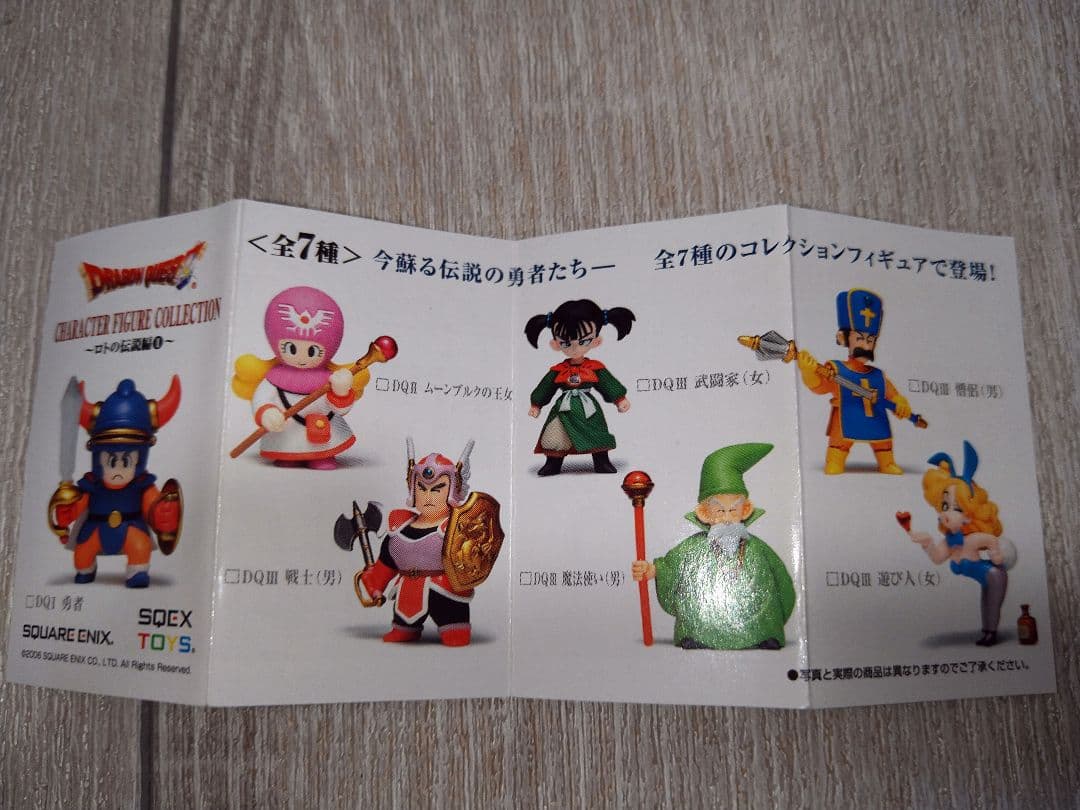 ♡*♡様 ドラゴンクエストキャラクターフィギュアコレクション　〜ロトの伝説編①〜