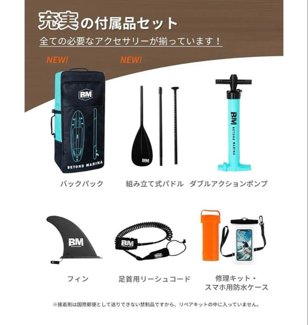 BEYOND MARINA スタンドアップパドルボード⭐︎新品未使用★自宅保管
