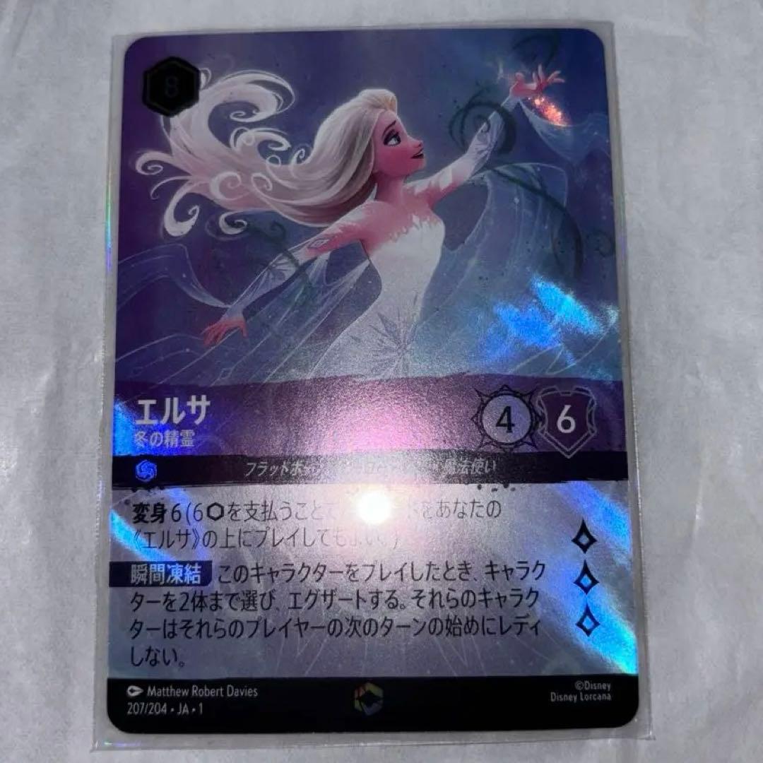 ロルカナ エンチャンテッド エルサ 冬の精霊 日本語版