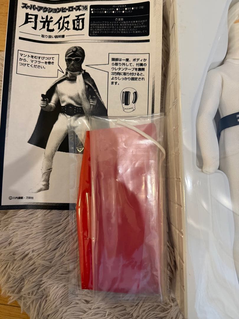 マーミット　月光仮面　スーパーアクションヒーローズ　16