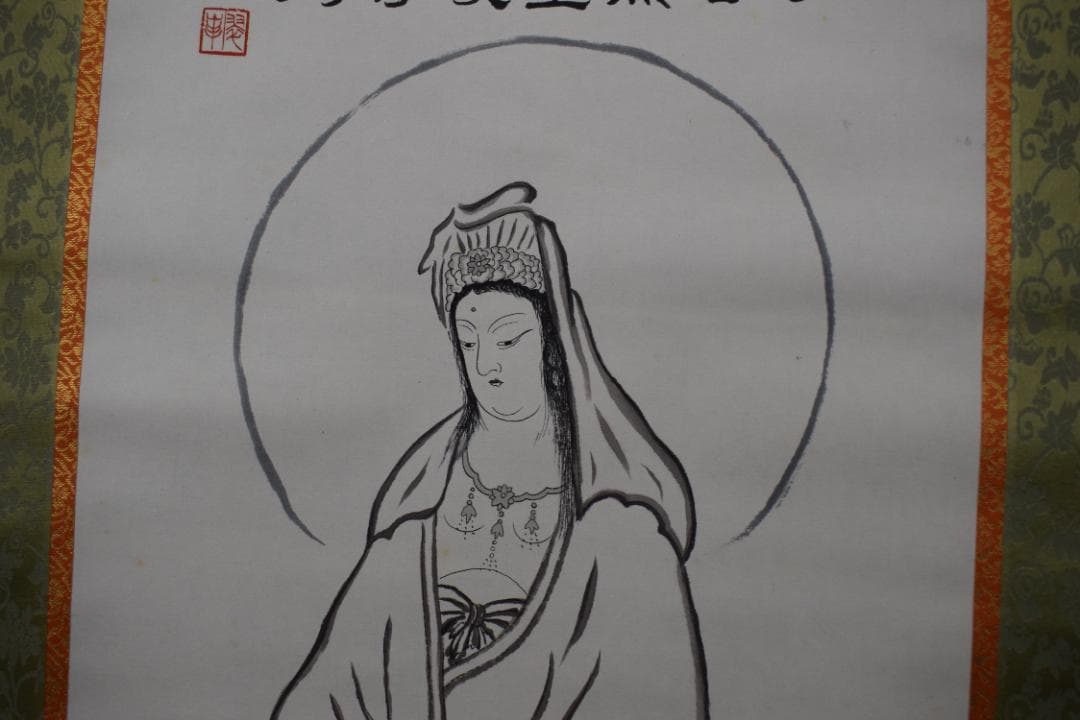 翠峰/観音図/般若心経/掛軸☆宝船☆Z-21　JM