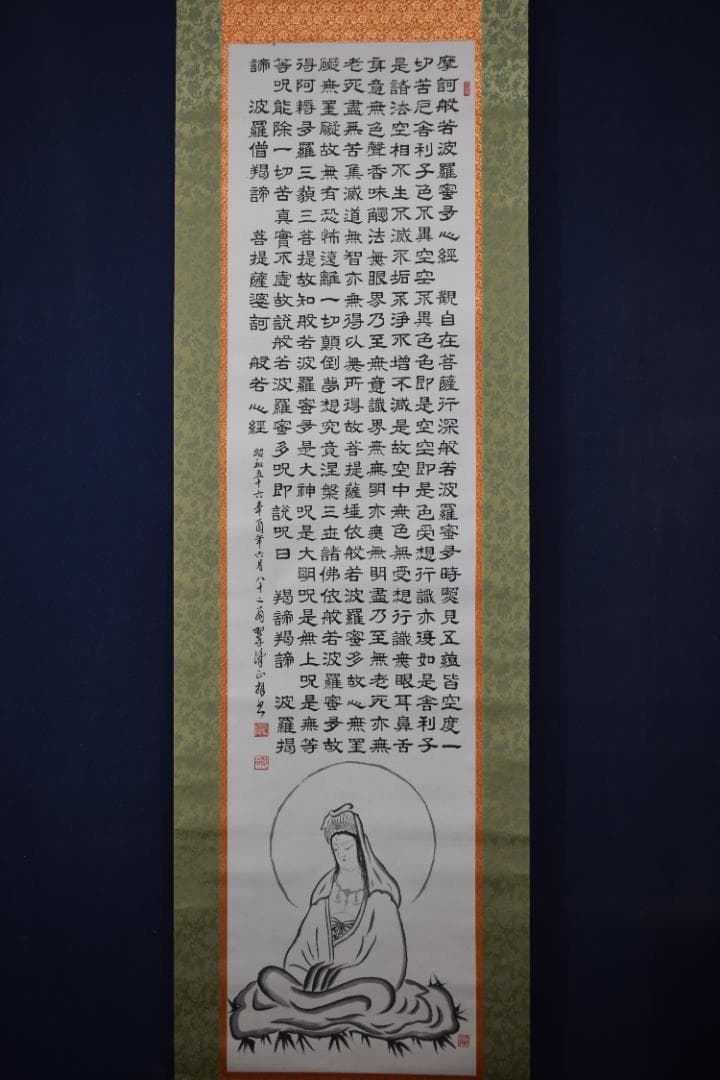 翠峰/観音図/般若心経/掛軸☆宝船☆Z-21　JM