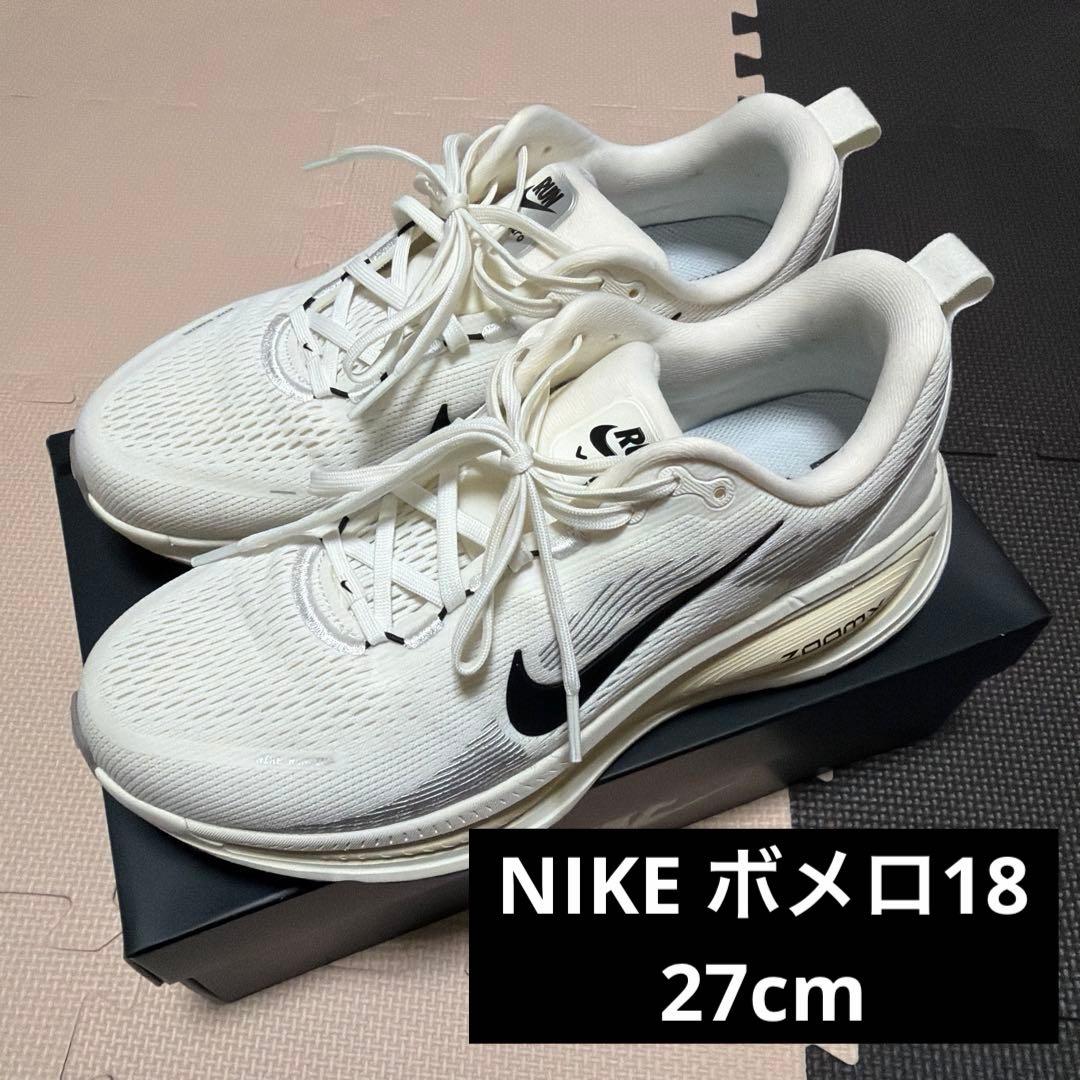 Nike ボメロ18 27cm