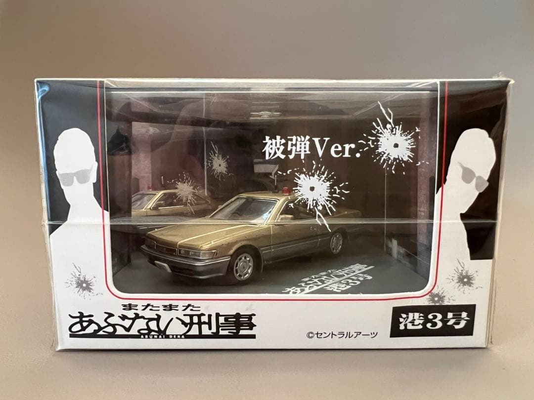 またまたあぶない刑事 被弾Ver 1/43 港3号 日産レパード