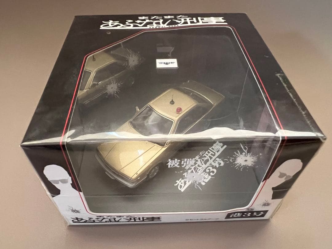 またまたあぶない刑事 被弾Ver 1/43 港3号 日産レパード