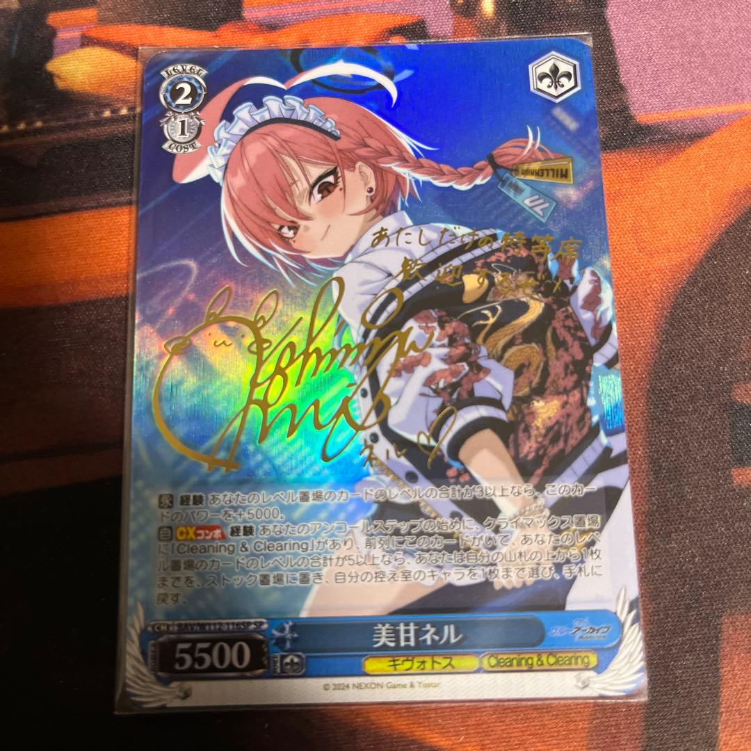 ブルーアーカイブ 美甘ネル SPサイン ヴァイスシュヴァルツ