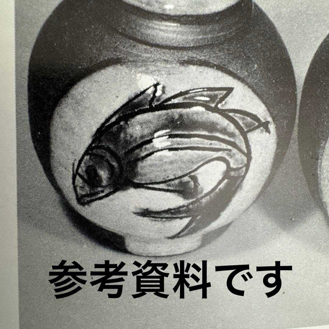 金城次郎.人間国宝.小皿.陶印あります