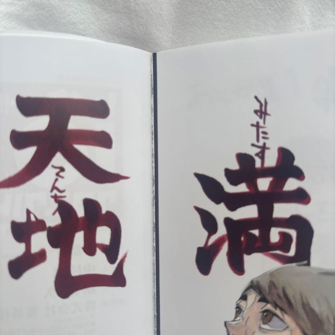 ハイキュー!! 10周年記念本