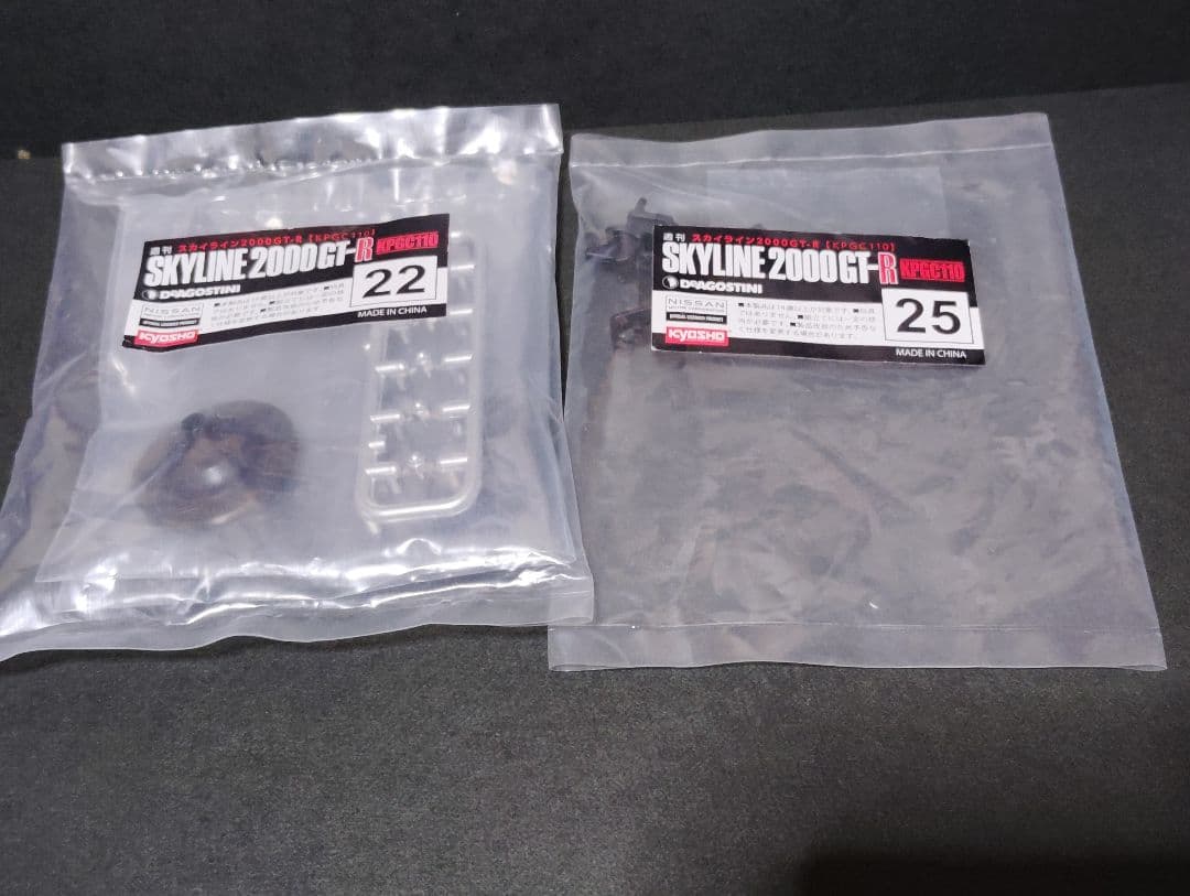 M*t様 デアゴスティーニ ケンメリを作る S20エンジン