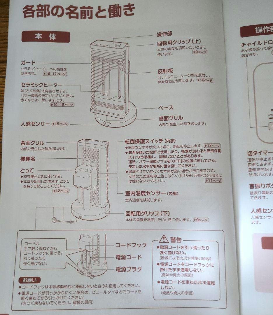 ダイキン　電気ヒーター/セラムヒート　ERFT11ZS-T