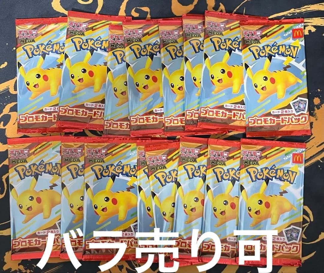 【未開封】ピカチュウ プロモ　未開封 16パック　マクドナルド
