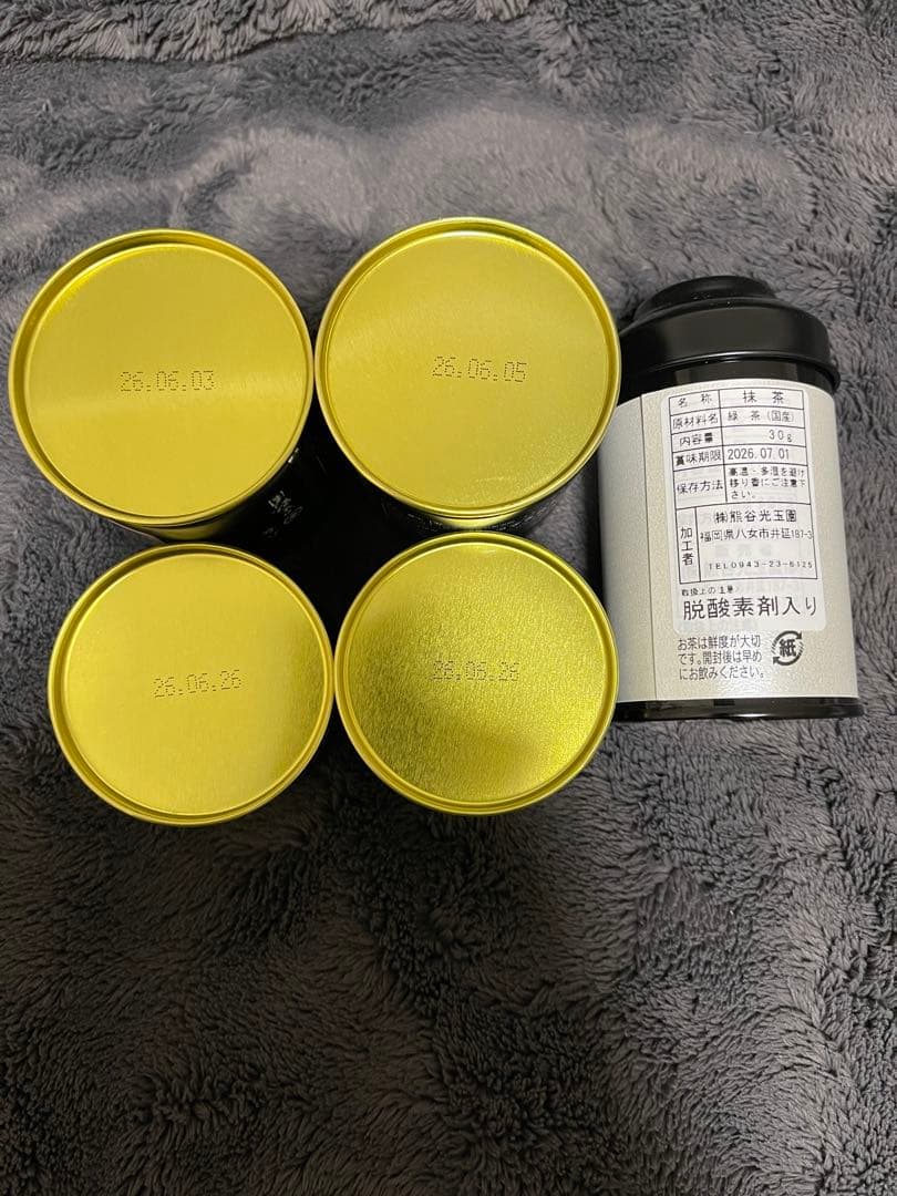 星野製茶園　抹茶　八女の華　池の白　星授　光玉の昔　高級　希少