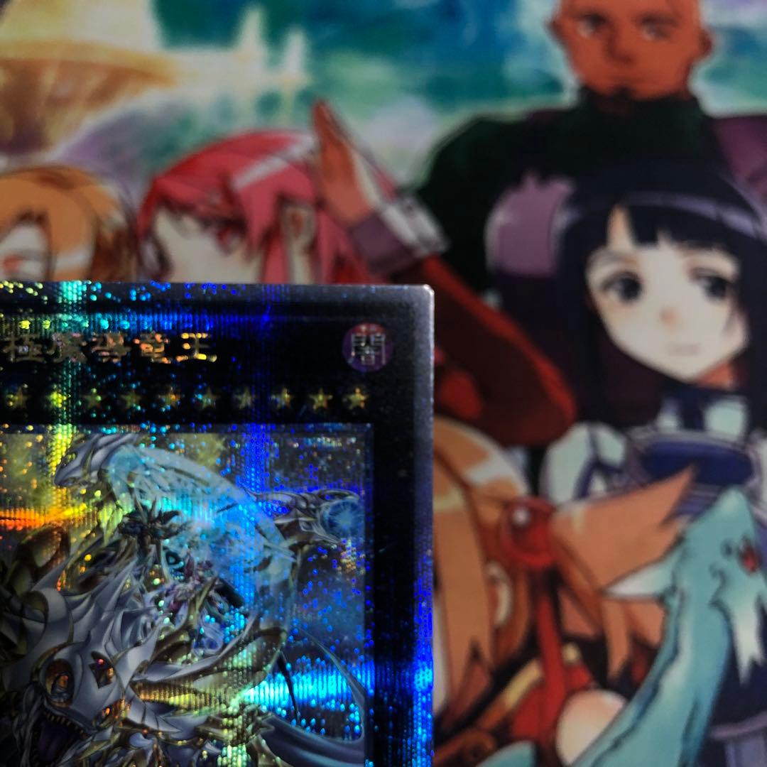 遊戯王　超究極魔導竜王　25th