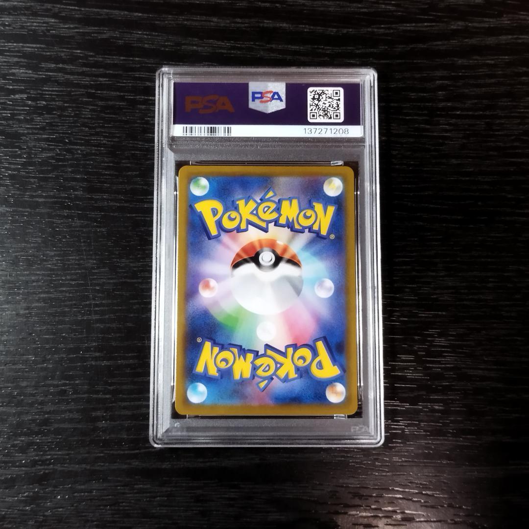 PSA10 リザードン VMAXクライマックス ポケモン ポケカ