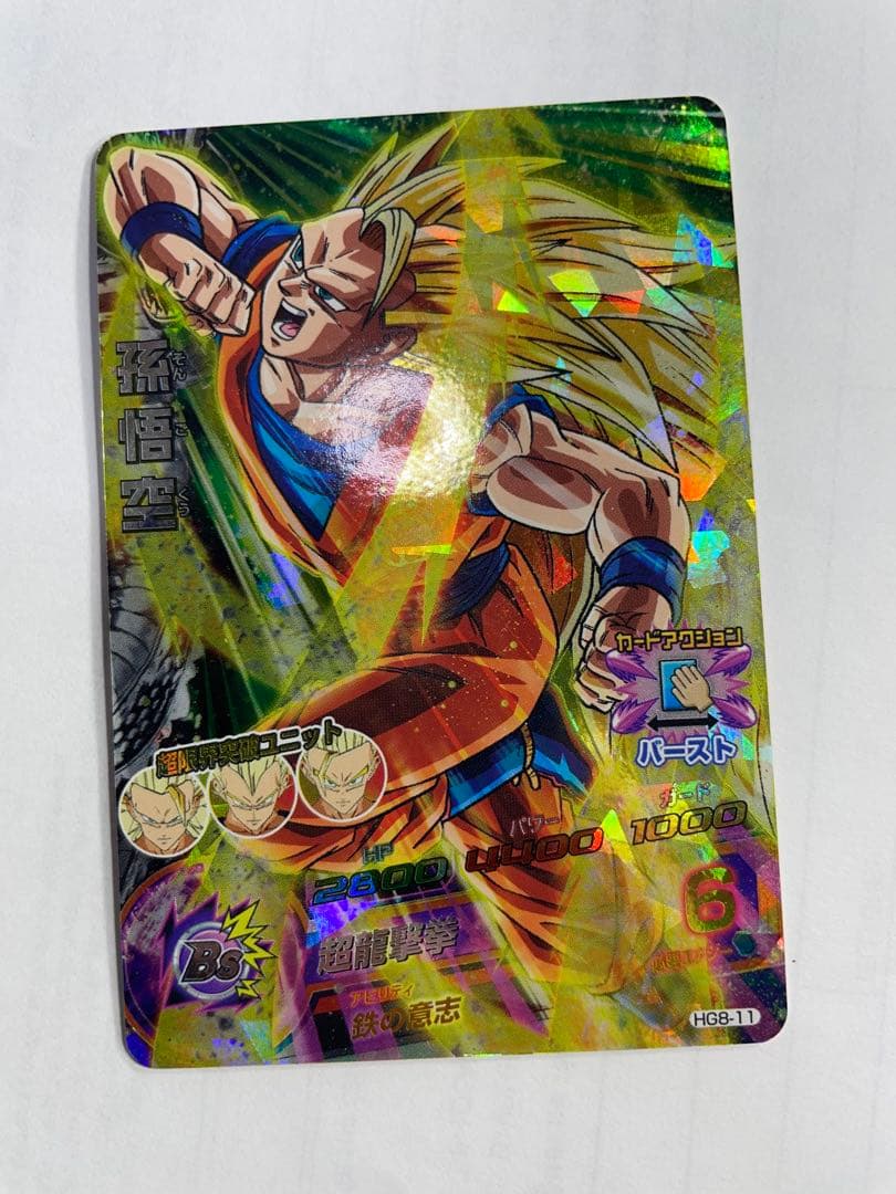 スーパードラゴンボールヒーローズ 孫悟空カードセット