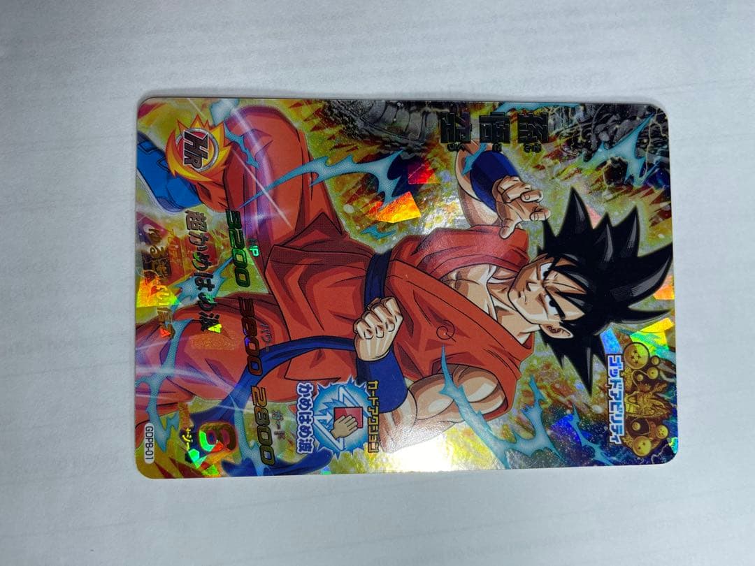 スーパードラゴンボールヒーローズ 孫悟空カードセット