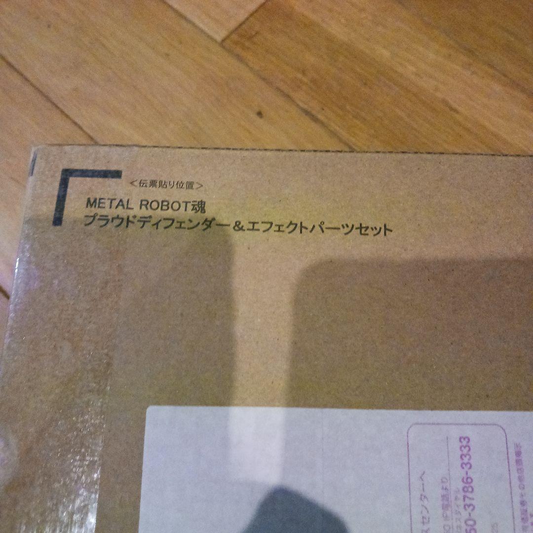 【未開封】L ROBOT魂 SEED FREEDOM セット