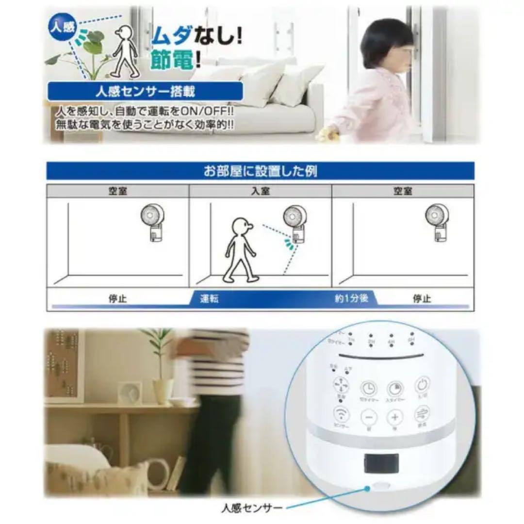 新品未使用品☆ユアサ YUASA 壁掛け 3D サーキュレーター DC 扇風機