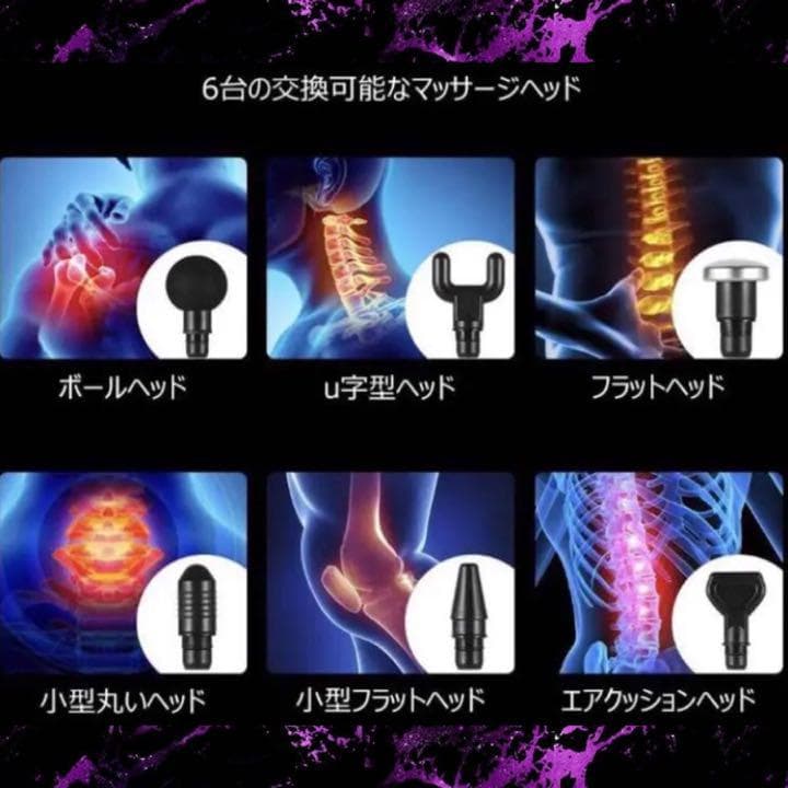 ❤いつでもどこでも筋膜リリース♪❤プロも使う実用性＆即効性❣マッサージガン