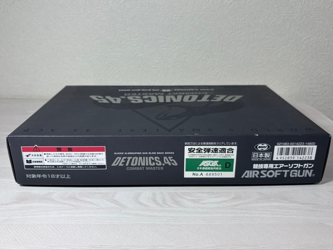 【ガスガン】DETONICS.45【東京マルイ】