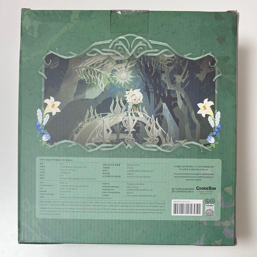 クッキーラン　キングダム　4周年　ホワイトリリークッキー　 ぬいぐるみ