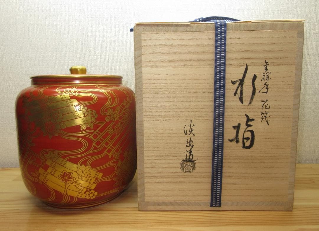 送料込【逢絢亭・新品】茶道具 水指 京焼 朱欄手 花筏の図 五山窯 林淡幽 共箱