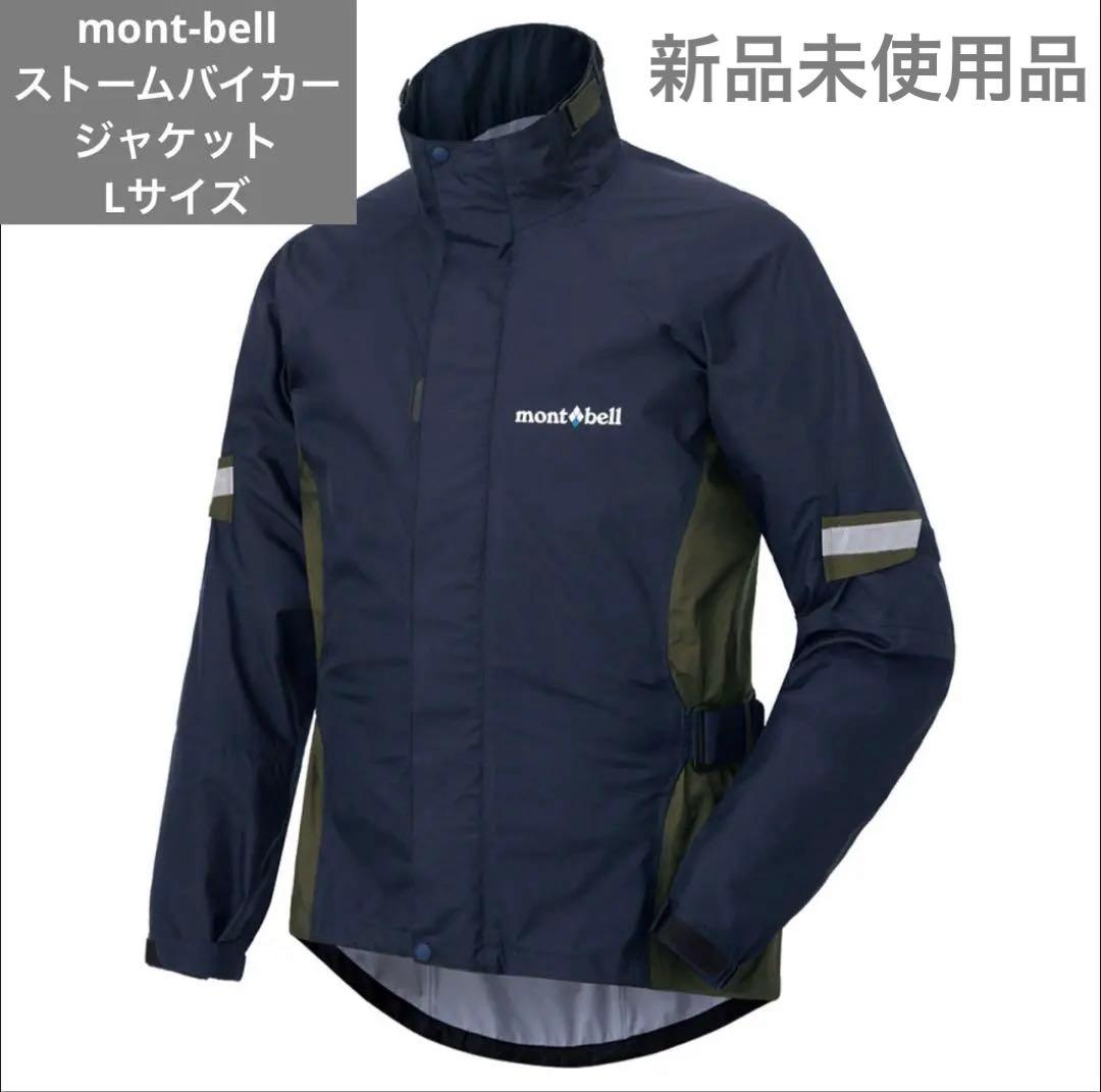 ストームバイカー ジャケット