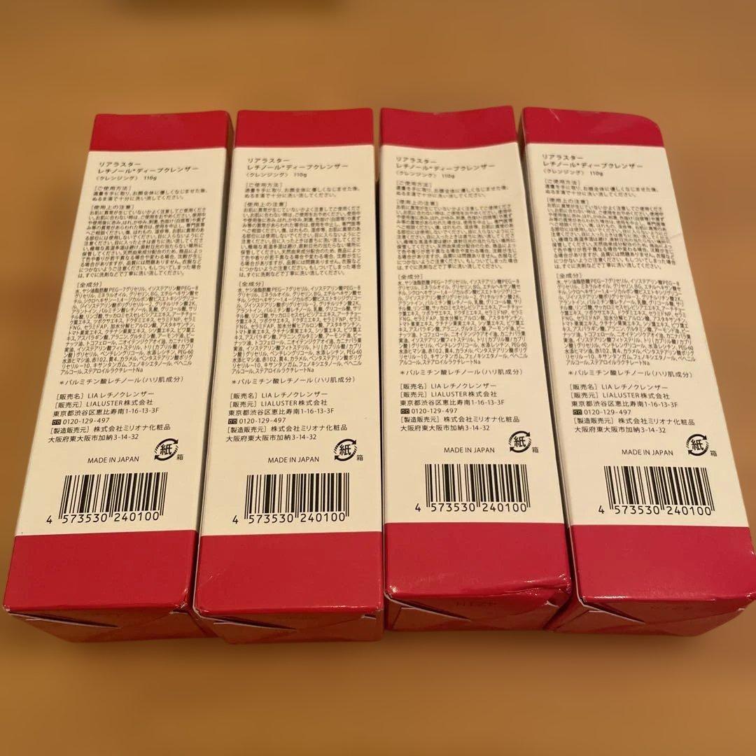 リアラスター　レチノールディープクレンザー　110g 4本セット
