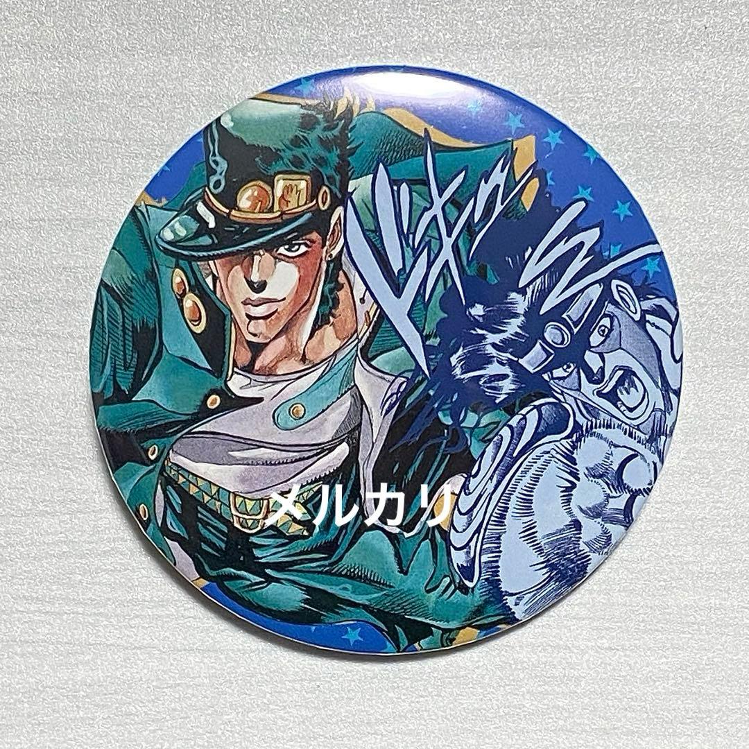 ジョジョの奇妙な冒険　空条承太郎　バッジ