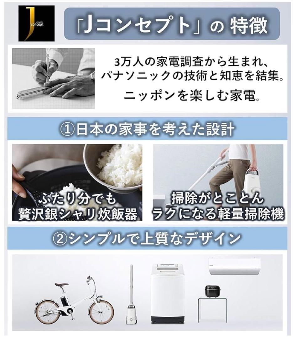 パナソニック 炊飯器 3合 可変圧力IH式 Wおどり炊き SR-JW058-W