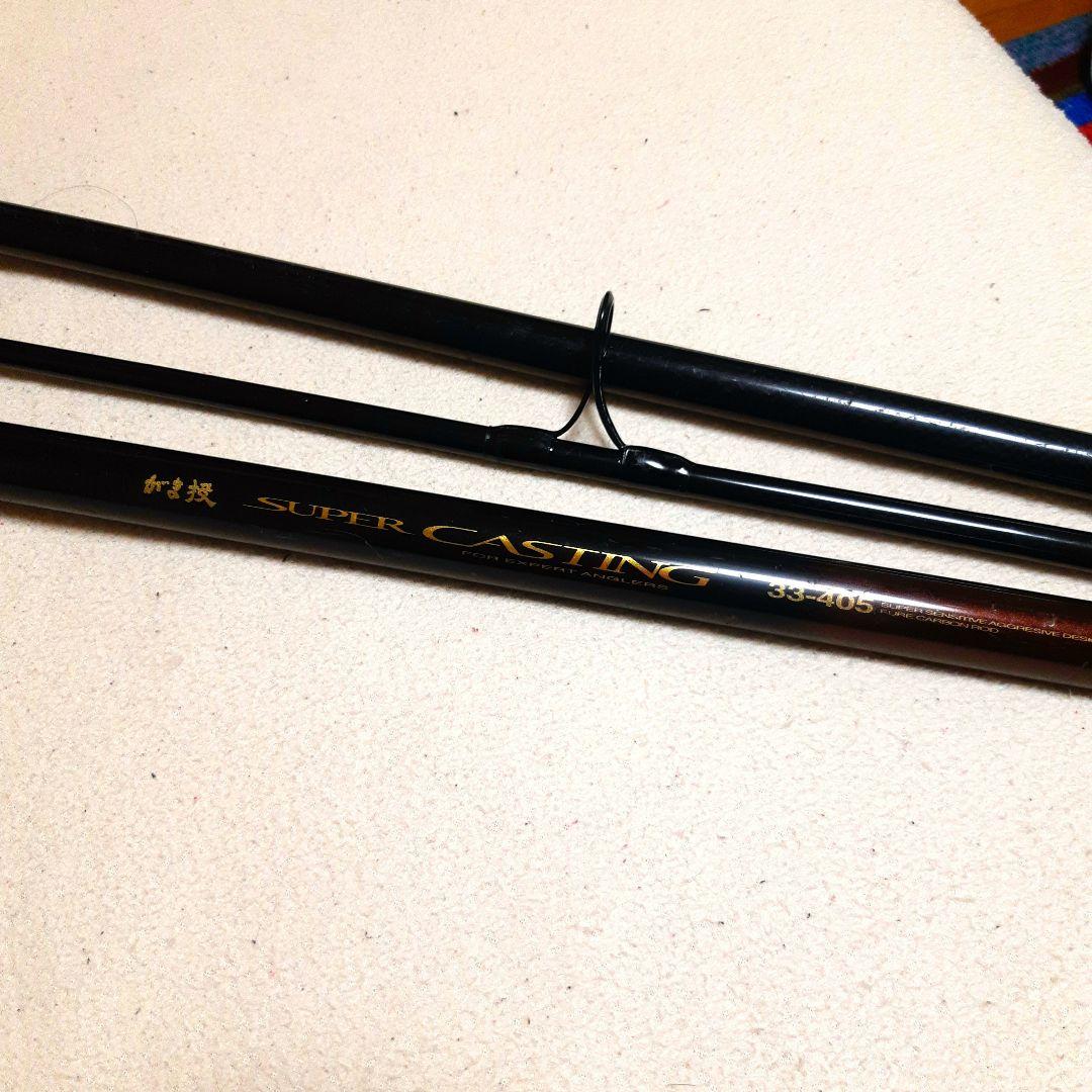 がま投　スーパーキャスティング　SUPER CASTING　33-405 投げ竿