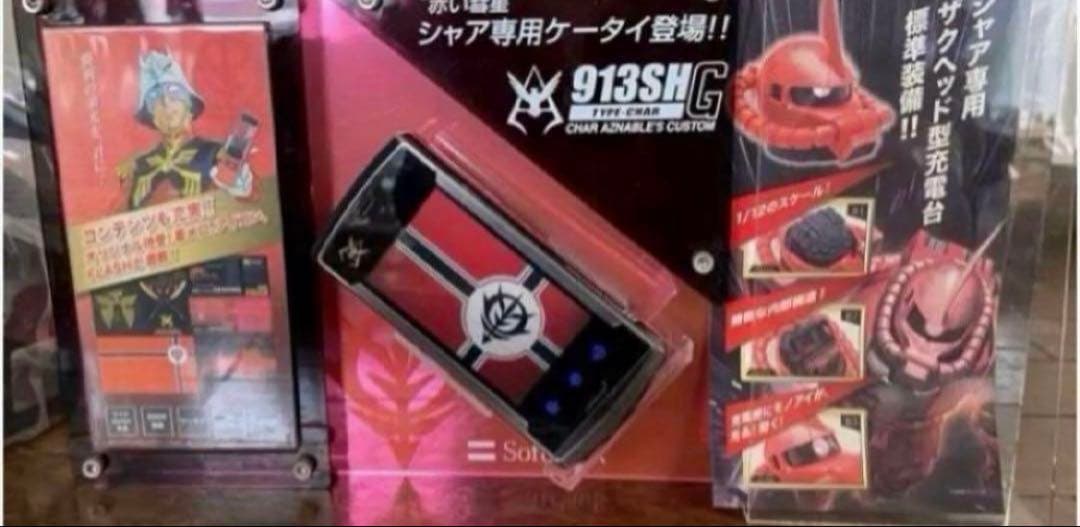 現存数極わずか！激レア【店頭用非売品】ガンダム　シャア　913SH モック　レア