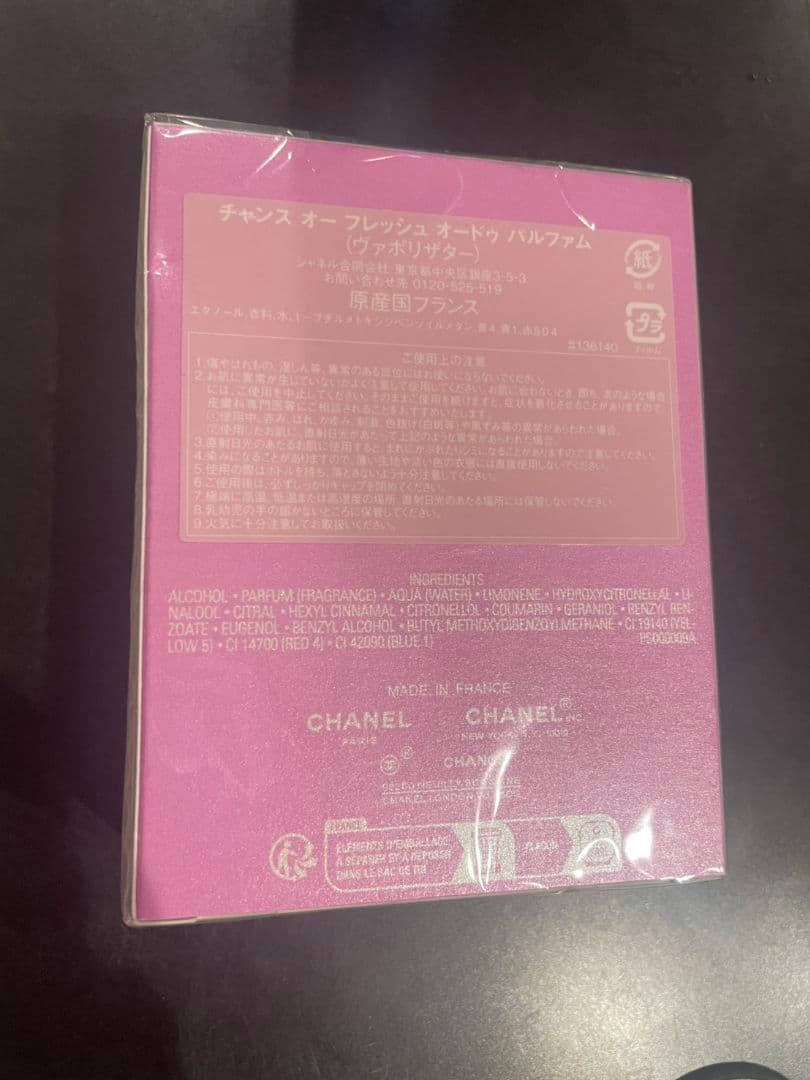 【Angel様】CHANCE CHANEL EAU FRAÎCHE 50ml