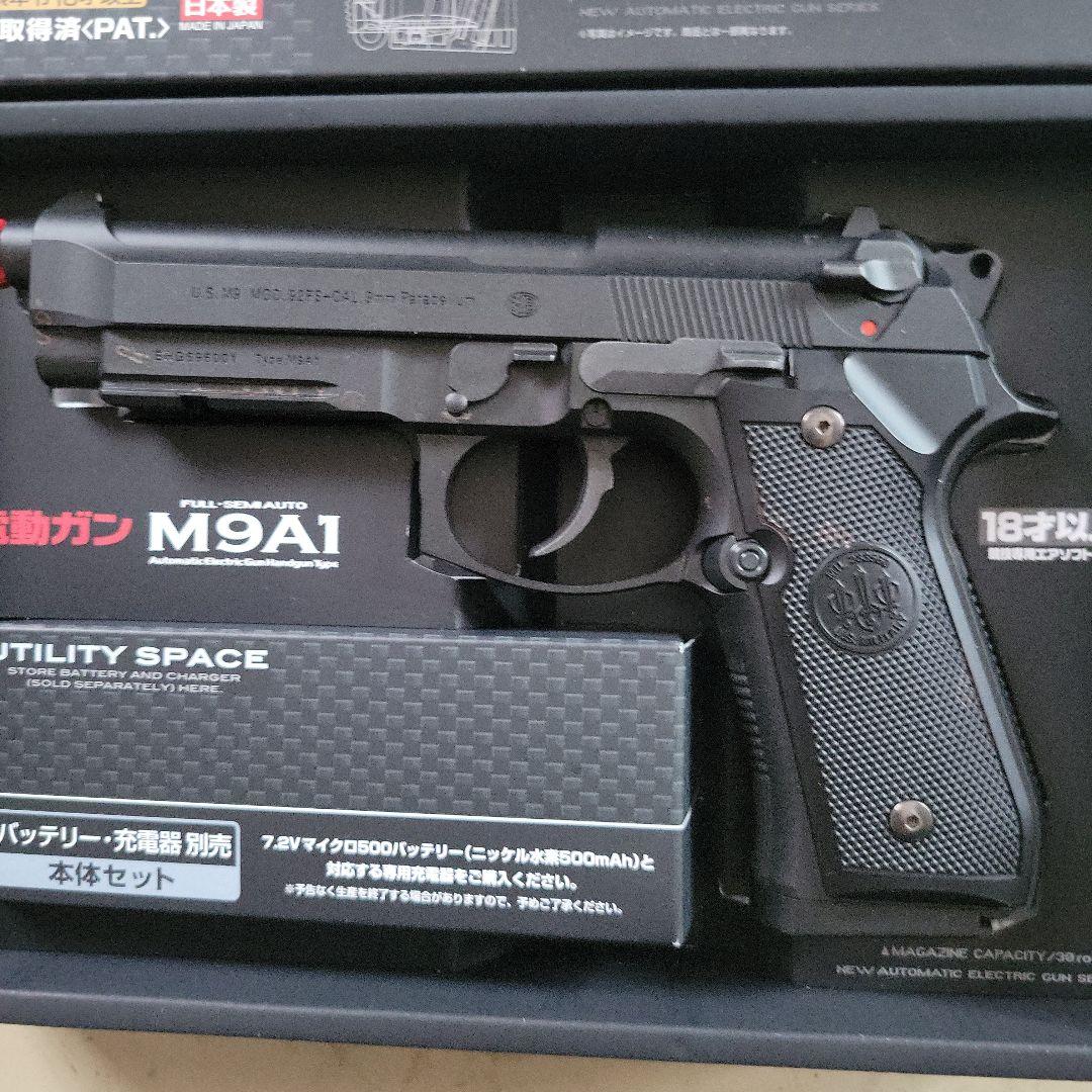 電動エアーガンM9A1