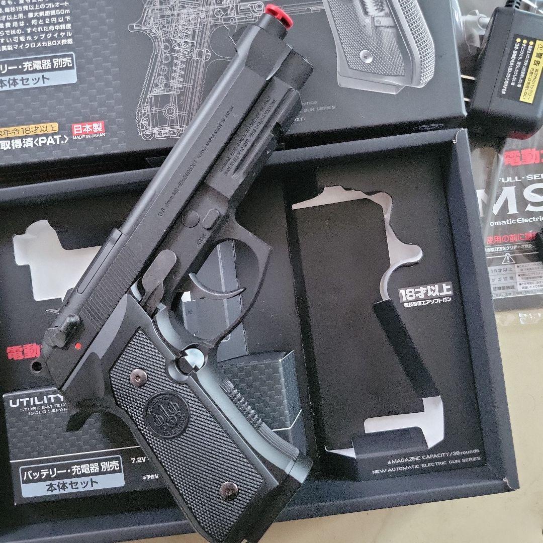 電動エアーガンM9A1