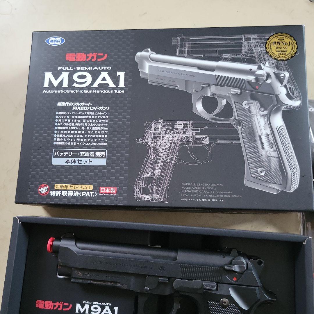電動エアーガンM9A1