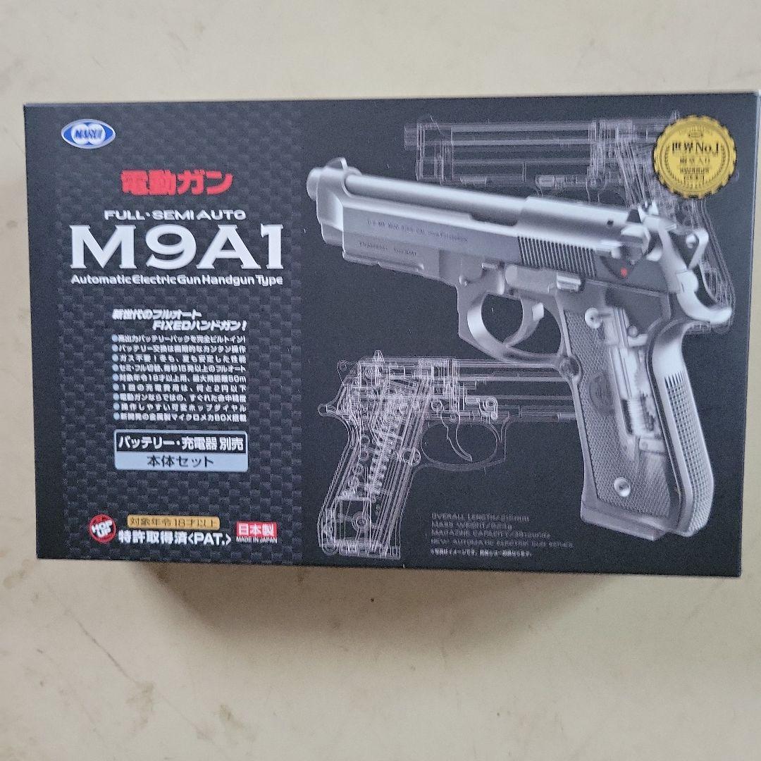 電動エアーガンM9A1
