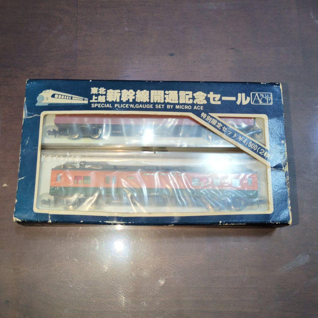 Nゲージ 新幹線開通記念セール 国鉄けん引電車 国鉄郵便電車