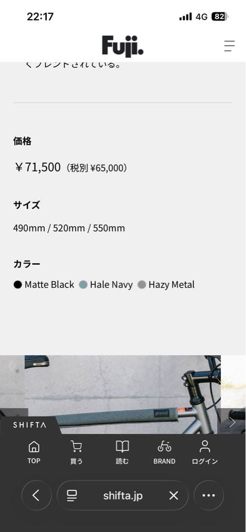 FUJI DECLARATION ピストバイク　美品　1月12日まで　最終価格