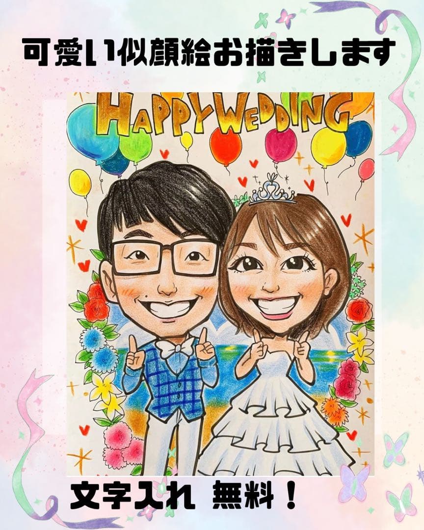 A3 早めに！かわいく