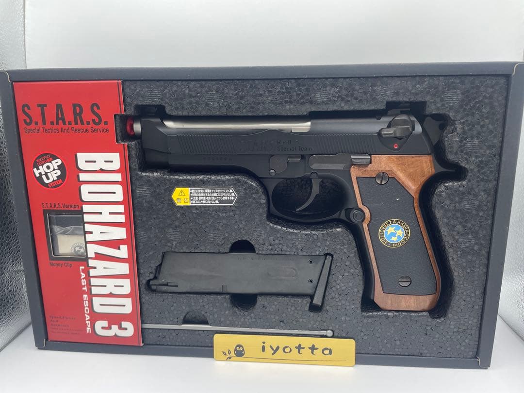 バイオハザード3 サムライエッジ 限定版