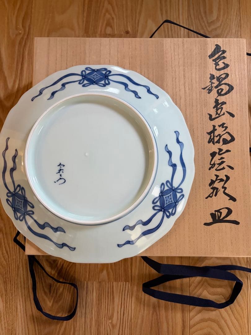 鍋島焼　今泉今右衛門　飾り皿