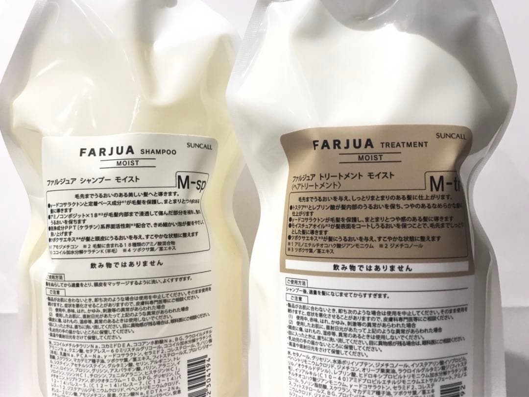 FARJUAモイストシャンプー500ml&トリートメント500g詰替