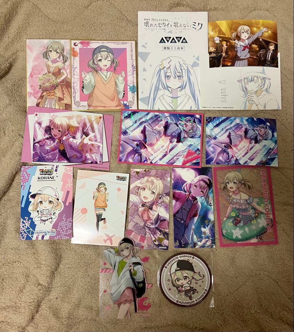 プロセカ 小豆沢こはね まとめ売り