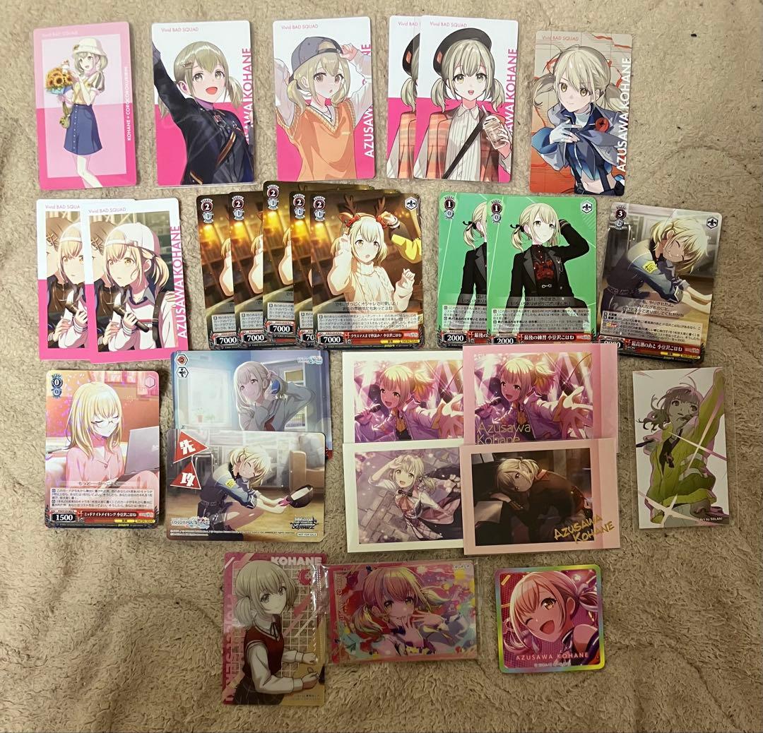 プロセカ 小豆沢こはね まとめ売り