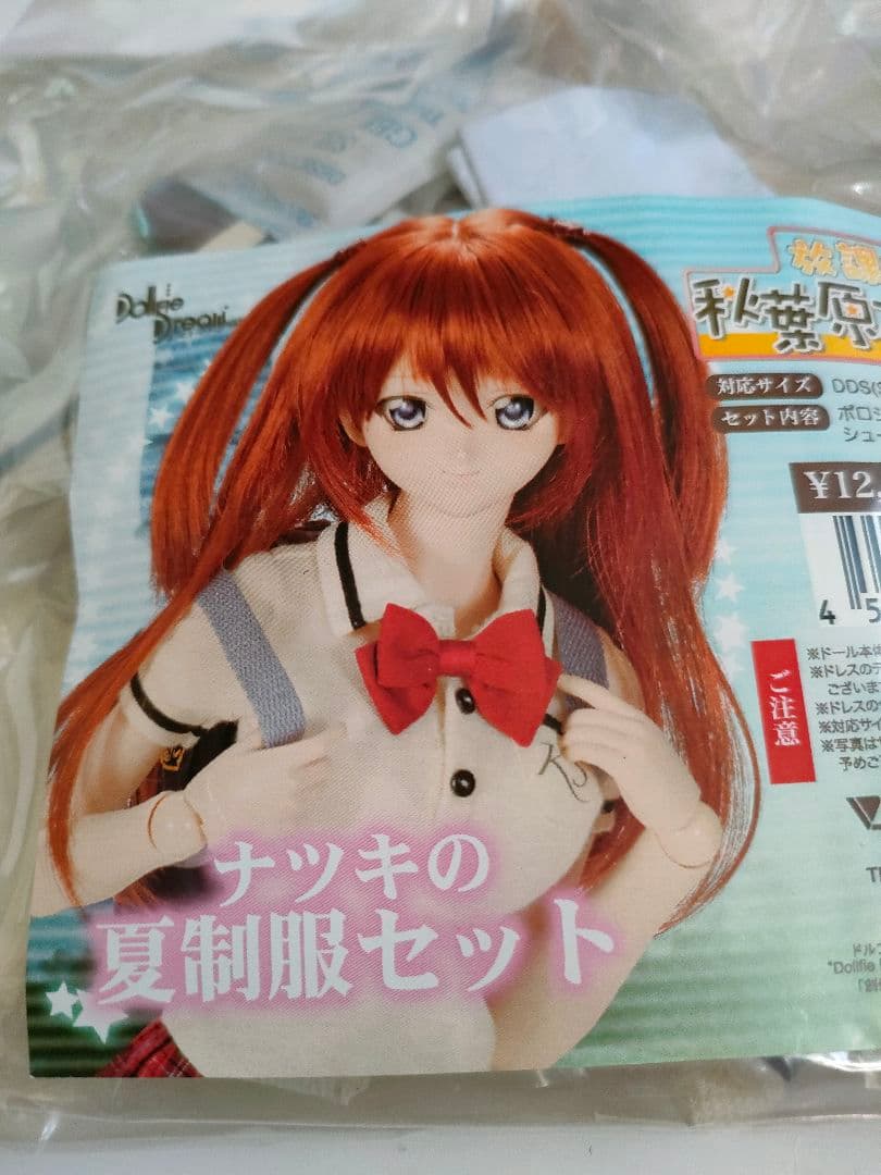 放課後秋葉原ガールズナツキの夏制服セット