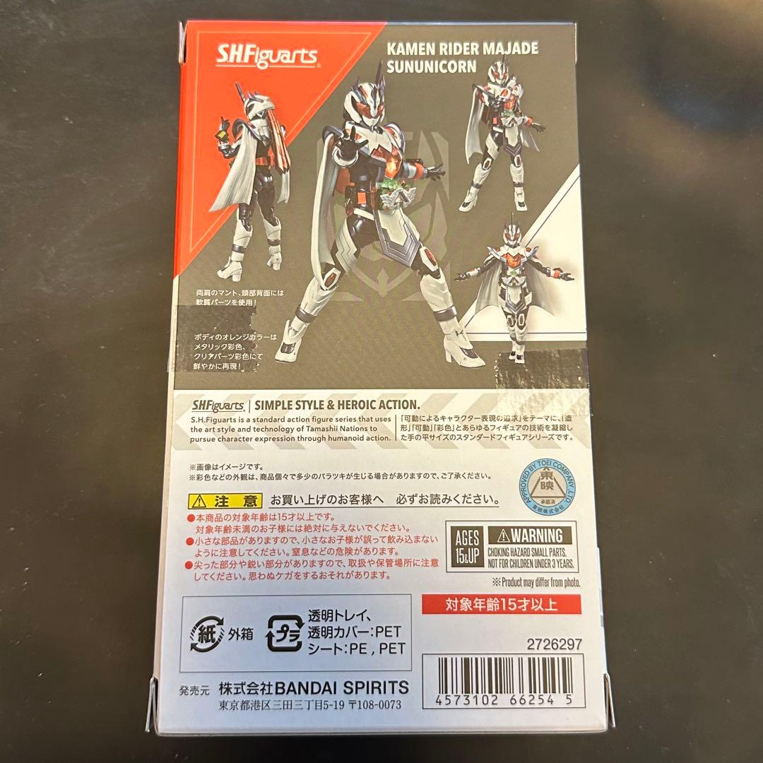 【開封済み】S.H.Figuarts 仮面ライダーマジェード サンユニコーン