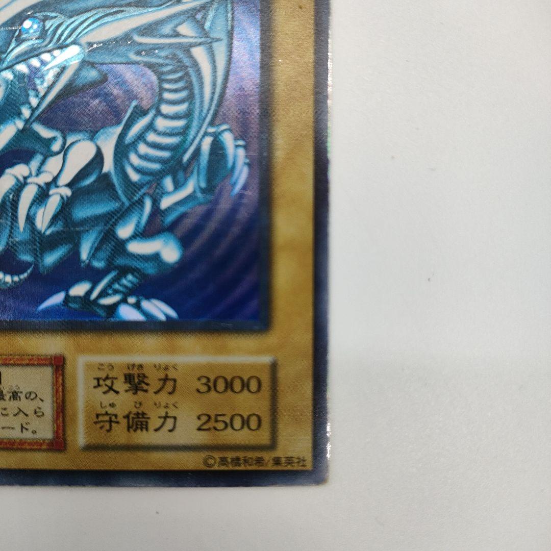 【最初期】遊戯王OCG 青眼の白龍 ブルーアイズホワイトドラゴン 現状品
