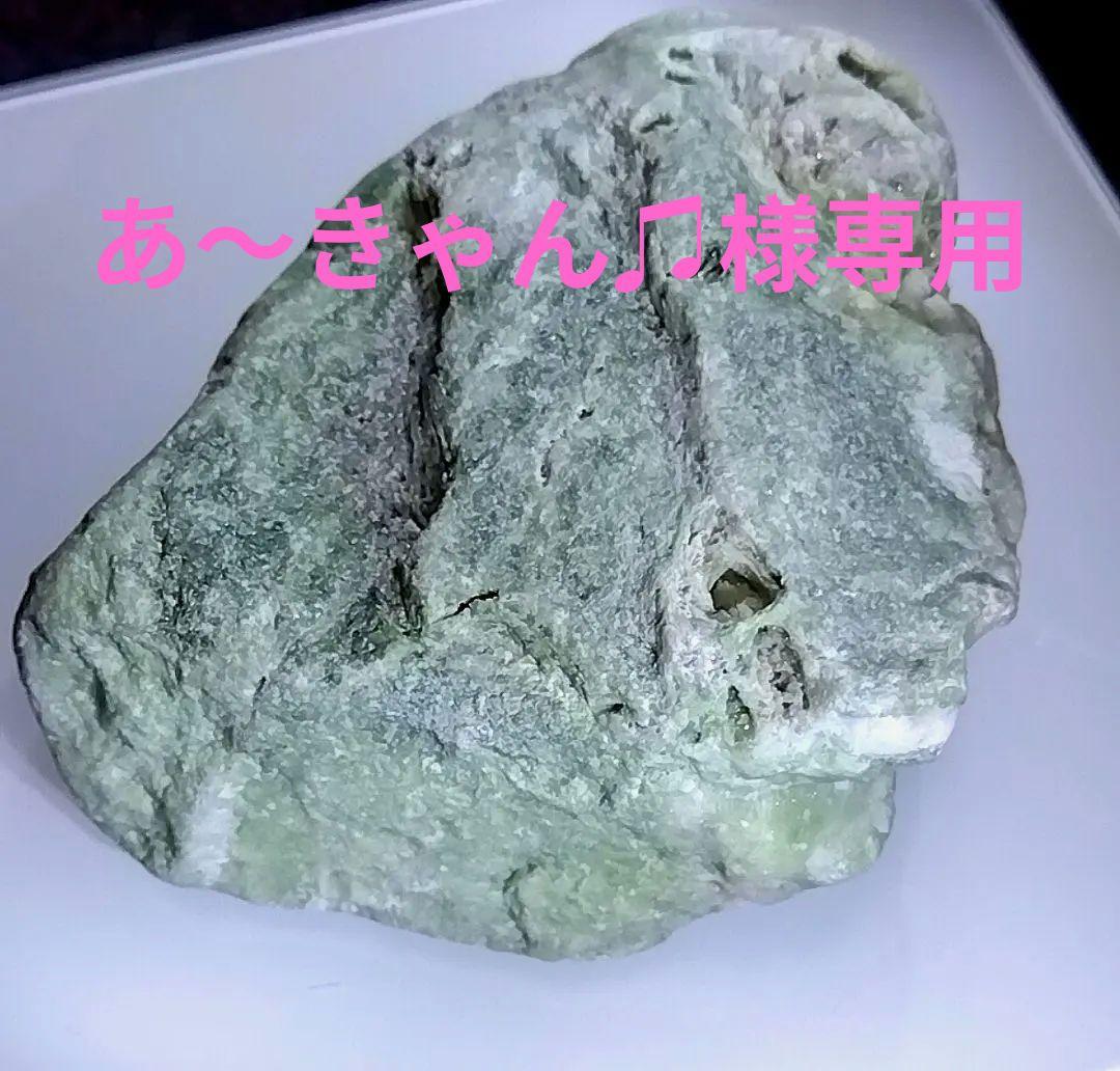 ★翡翠原石★糸魚川硬玉【青海川・転石ウブ・クラスター翡翠299ｇ】